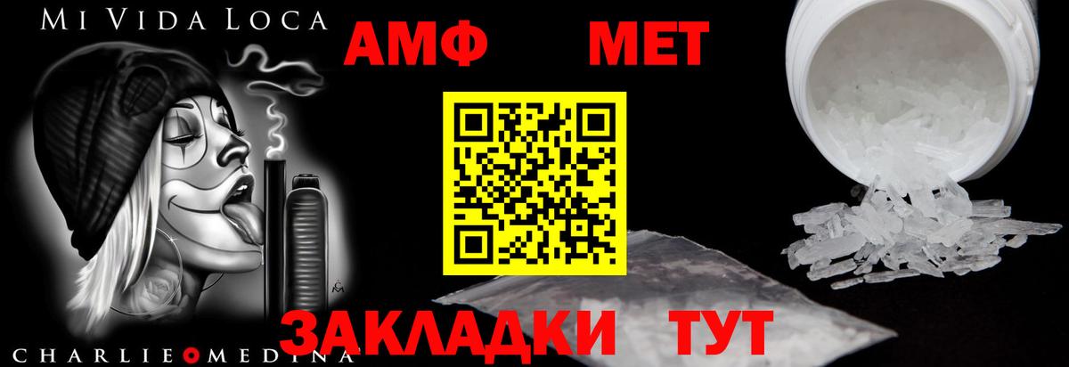 АМФ Розовый Великий Новгород