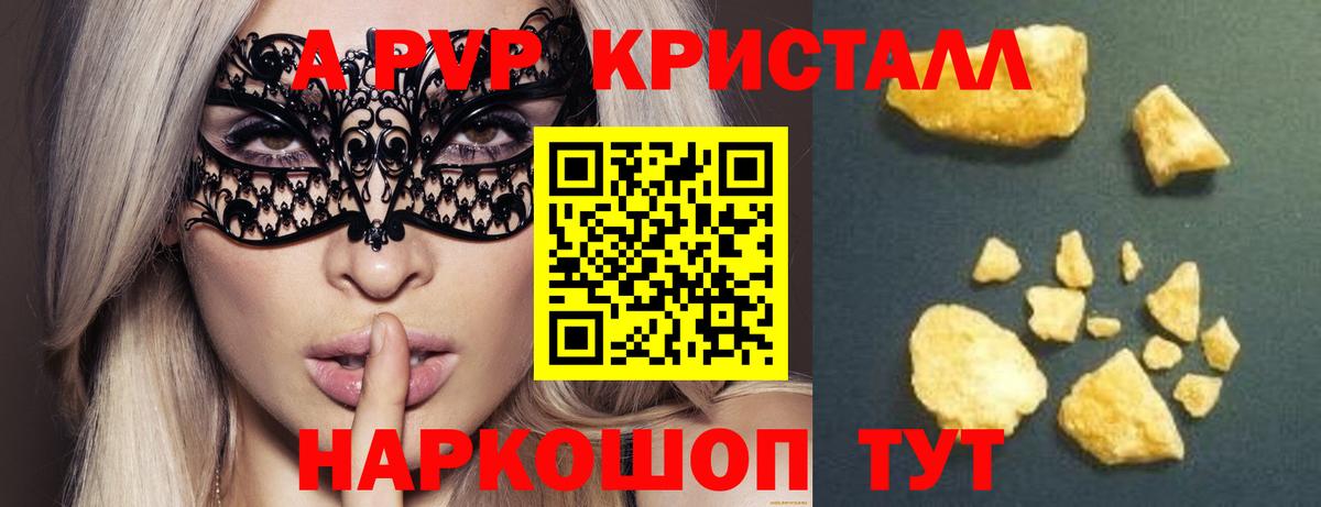 Alpha-PVP Соль  Вход с VPN  Великий Новгород  APVP мука 