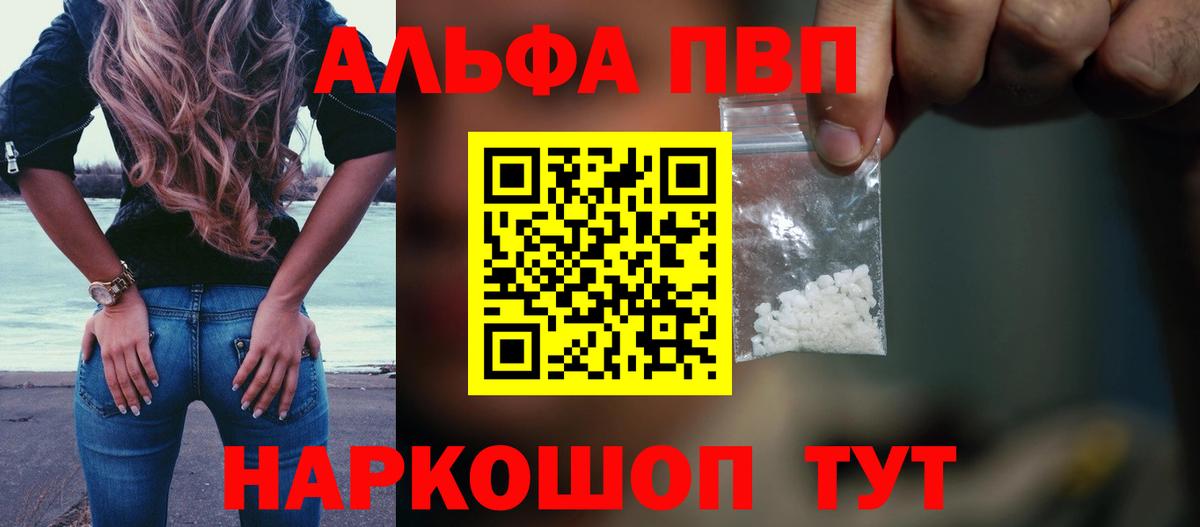 Alpha-PVP кристаллы Великий Новгород