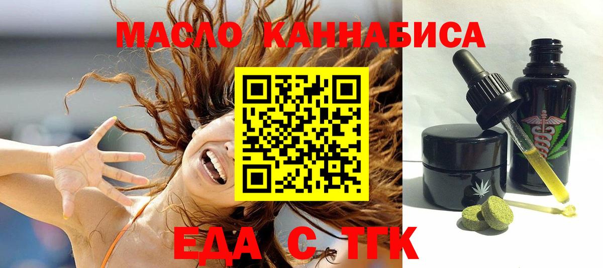 Великий Новгород  Cannafood конопля  Вход с VPN 