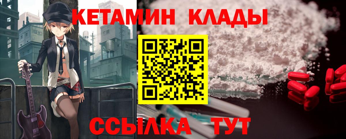 Великий Новгород  КЕТАМИН ketamine  Вход с VPN 
