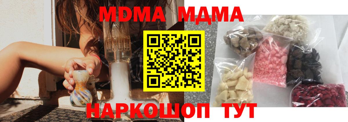 Великий Новгород  МДМА Molly  МДМА  МДМА Molly  Вход с VPN 