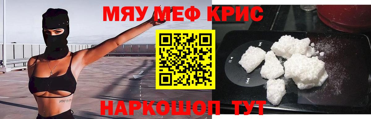 Меф 4 MMC  Меф  Великий Новгород  Вход с VPN  Меф mephedrone 