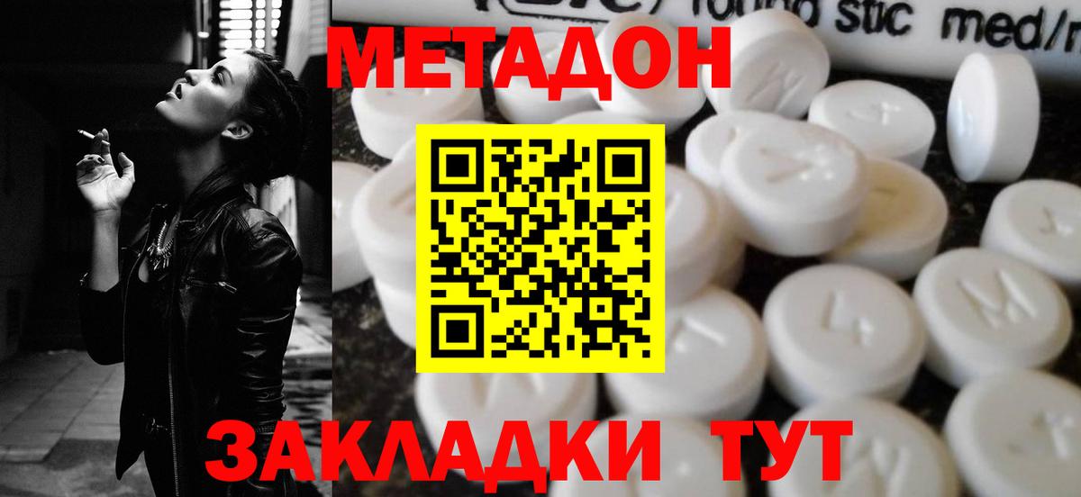 МЕТАДОН белоснежный  даркнет как зайти  Великий Новгород  Вход с VPN 