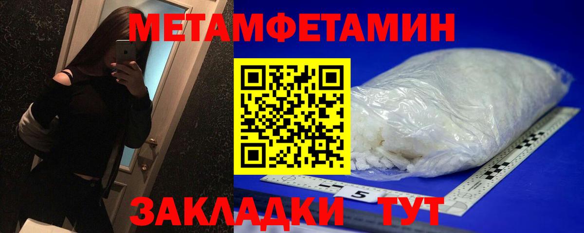 Великий Новгород  Первитин кристалл  Вход с VPN 