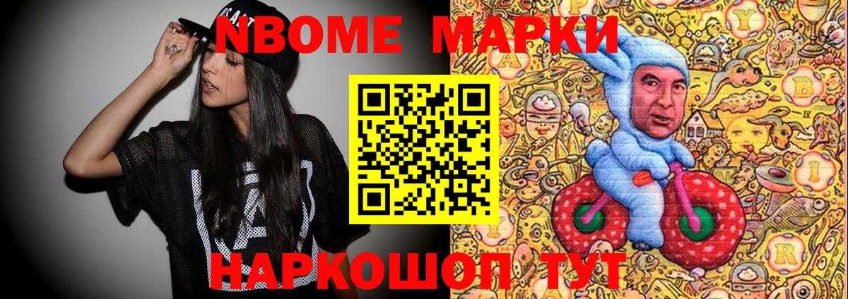 Наркотические марки 1,8мг Великий Новгород