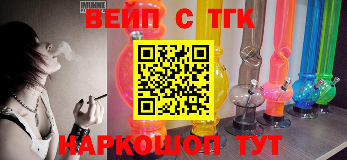 ТГК гашишное масло Великий Новгород