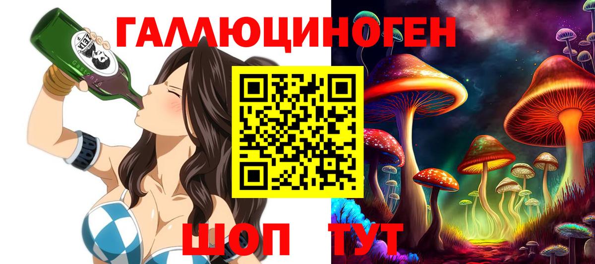 Галлюциногенные грибы ЛСД  Вход с VPN  сколько стоит  Галлюциногенные грибы Cubensis  Великий Новгород 